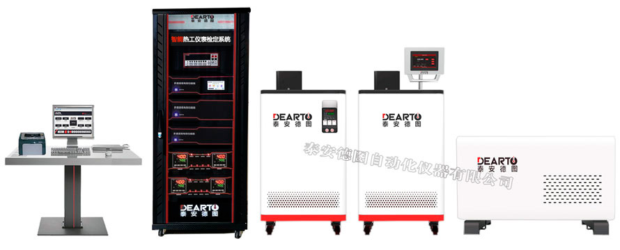 熱電偶、熱電阻自動同檢系統(tǒng)