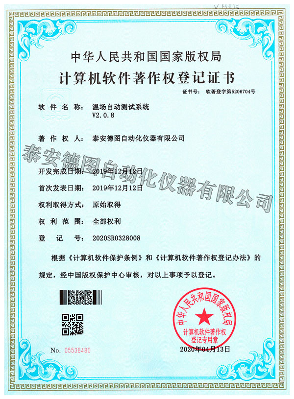 DTZ-300溫濕度場自動(dòng)測試系統(tǒng)