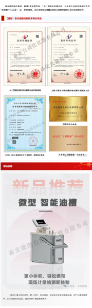 捷報(bào) | 泰安德圖新增發(fā)明專利證書(shū)、計(jì)算機(jī)軟件著作權(quán)登記證書(shū)