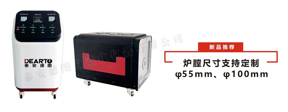 高溫?zé)犭娕紮z定爐-1000.jpg